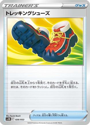 Trekking Shoes (026/053) - SV Ancient Koraidon ex Starter Deck  Build Set