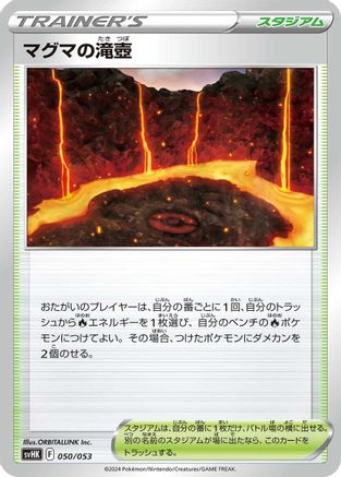 Magma Basin (050/053) - SV Ancient Koraidon ex Starter Deck  Build Set