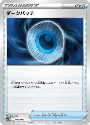 Dark Patch (024/053) - SV Future Miraidon ex Starter Deck  Build Set