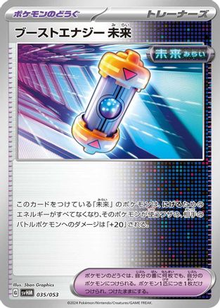 Future Booster Energy Capsule (035/053) - SV Future Miraidon ex Starter Deck  Build Set