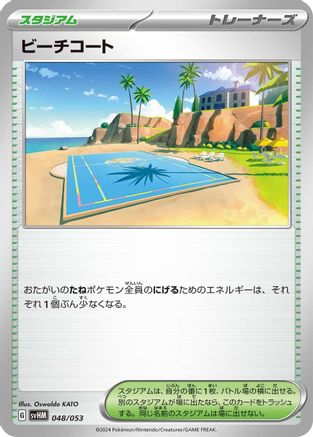 Beach Court (048/053) - SV Future Miraidon ex Starter Deck  Build Set