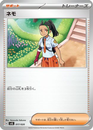 Nemona (017/020) - SV Skeledirge ex Terastal Starter Set