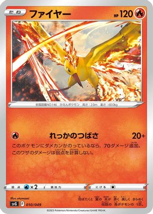 Moltres (010/049) - SV Venusaur Charizard  Blastoise Special Deck Set