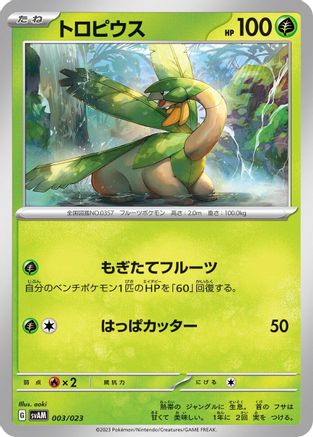 Tropius (003/023) - SV ex Starter Set Sprigatito  Lucario ex
