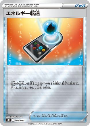 Energy Search (018/030) - s0 Charizard VSTAR vs Rayquaza VMAX Special Deck Set Holofoil