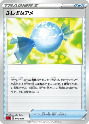 Rare Candy (012/021) - sC2 Charizard Starter Set VMAX 2