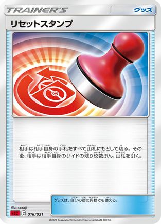 Reset Stamp (016/021) - sC2 Charizard Starter Set VMAX 2