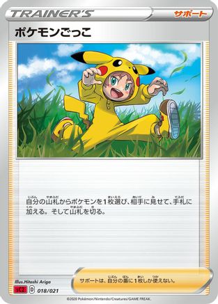 Poke Kid (018/021) - sC2 Charizard Starter Set VMAX 2