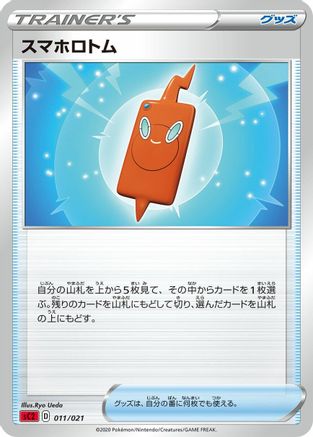 Rotom Phone (011/021) - sC2 Charizard Starter Set VMAX 2