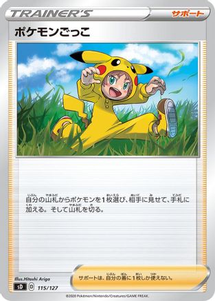Poke Kid (115/127) - sD V Starter Decks
