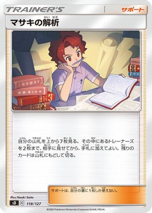 Bill's Analysis (118/127) - sD V Starter Decks