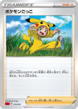 Poke Kid (019/021) - sC Charizard Starter Set VMAX