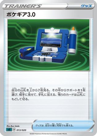 Pokegear 3.0 (013/020) - sC Grimmsnarl Starter Set VMAX