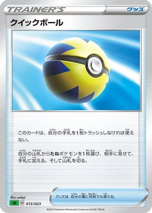 Quick Ball (013/023) - sA Grass Starter Set V