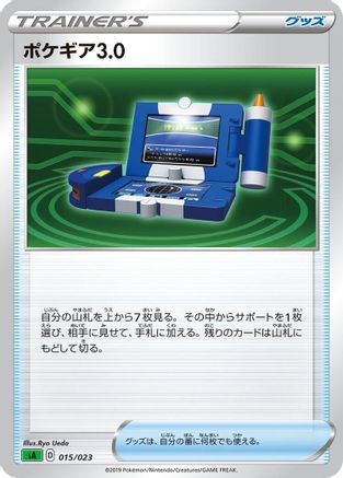 Pokegear 3.0 (015/023) - sA Grass Starter Set V