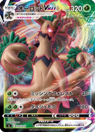 Trevenant VMAX (029/414) - SI Start Deck 100 Holofoil
