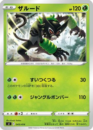 Zarude - 043/414 (043/414) - SI Start Deck 100
