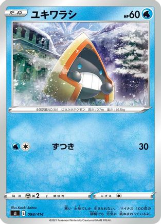 Snorunt (098/414) - SI Start Deck 100