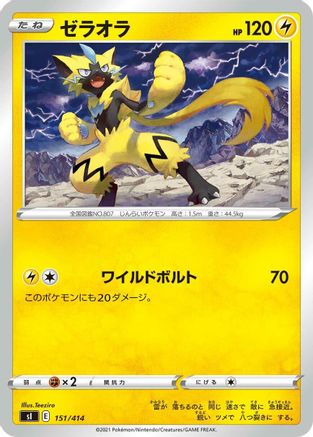 Zeraora - 151/414 (151/414) - SI Start Deck 100