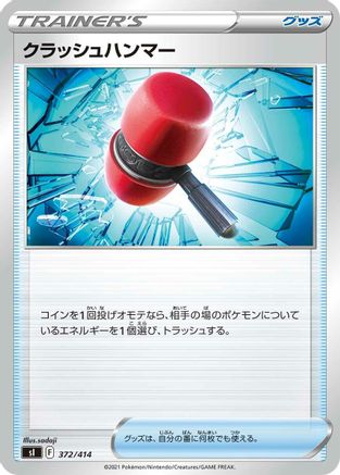 Crushing Hammer (372/414) - SI Start Deck 100