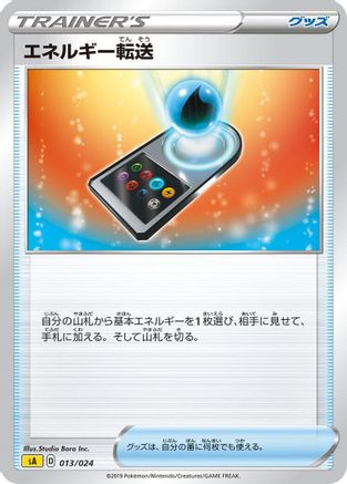 Energy Search (013/024) - sA Lightning Starter Set V