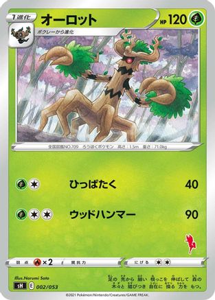 Trevenant (Cinderace Stamped) (002/053) - sH Sword  Shield Family Pokemon Card Game