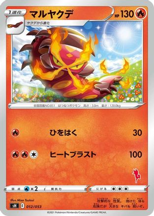 Centiskorch (Cinderace Stamped) (012/053) - sH Sword  Shield Family Pokemon Card Game