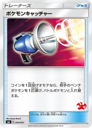 Pokemon Catcher (044/051) - smL Sun  Moon Family Pokemon Card Game