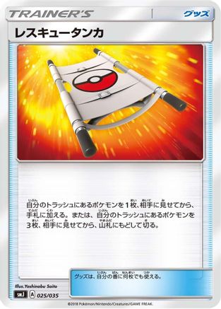 Rescue Stretcher (025/035) - smJ Tag Team GX Premium Trainer Box