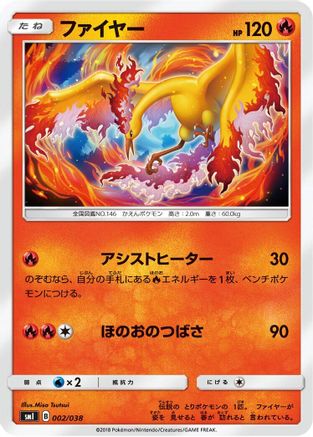 Moltres (002/038) - smI FlareonGX VaporeonGX  JolteonGX Starter Sets