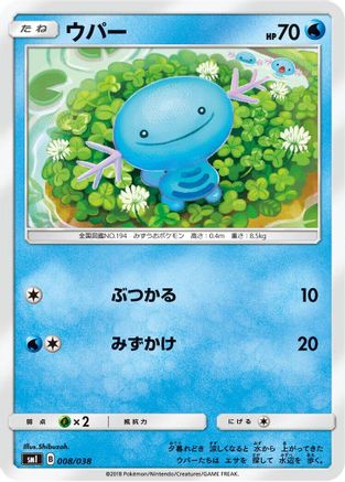 Wooper (008/038) - smI FlareonGX VaporeonGX  JolteonGX Starter Sets