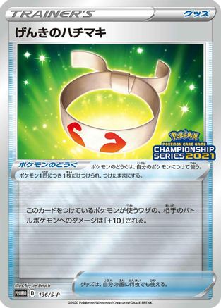 Vitality Band - 136/S-P (136/S-P) - SP Sword  Shield Promos Holofoil