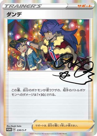 Leon - 230/S-P (230/S-P) - SP Sword  Shield Promos Holofoil