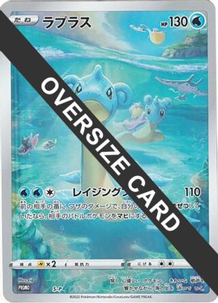Lapras - S-P (Oversize Card) (S-P) - SP Sword  Shield Promos Holofoil