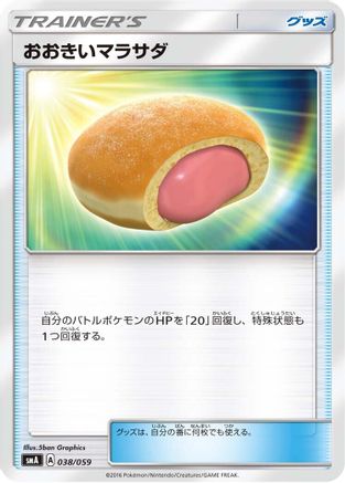 Big Malasada (038/059) - smA Sun  Moon Starter Set