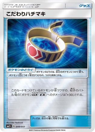 Choice Band (049/051) - sm1 Enhanced Expansion Pack Sun  Moon Holofoil