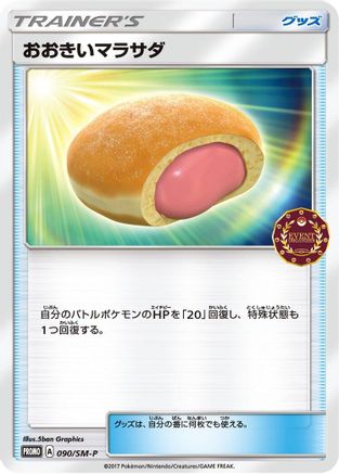 Big Malasada - 090/SM-P (090/SM-P) - SMP Sun  Moon Promos