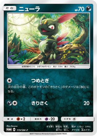 Sneasel - 119/SM-P (119/SM-P) - SMP Sun  Moon Promos