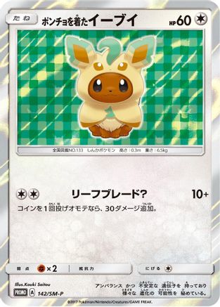 Poncho-wearing Eevee - 142/SM-P (142/SM-P) - SMP Sun  Moon Promos Holofoil