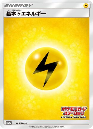Basic Lightning Energy - 185/SM-P (185/SM-P) - SMP Sun  Moon Promos