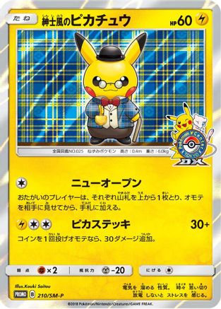 Gentlemanly Pikachu - 210/SM-P (210/SM-P) - SMP Sun  Moon Promos