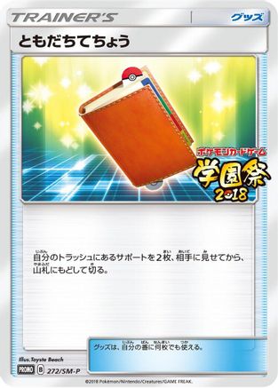 Pal Pad - 272/SM-P (272/SM-P) - SMP Sun  Moon Promos