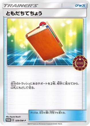 Pal Pad - 329/SM-P (329/SM-P) - SMP Sun  Moon Promos