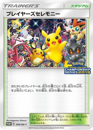Player's Ceremony - 398/SM-P (398/SM-P) - SMP Sun  Moon Promos