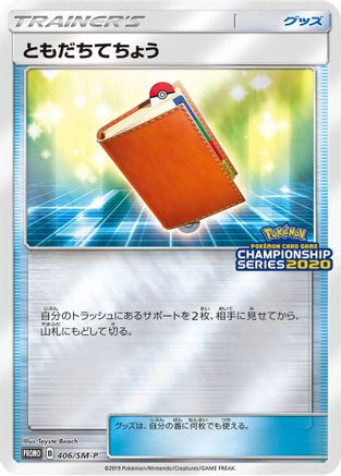 Pal Pad - 406/SM-P (406/SM-P) - SMP Sun  Moon Promos