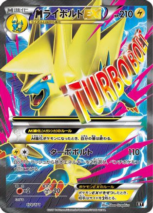 M Manectric EX - 174/171 (174/171) - SM The Best of XY