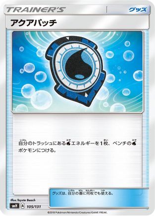Aqua Patch (105/131) - smH GX Starter Decks