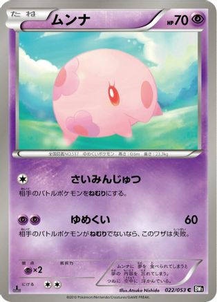 Munna (022/053) - BW1 Black Collection 1st Edition