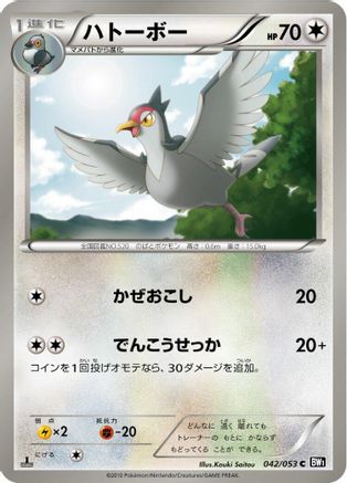Tranquill (042/053) - BW1 Black Collection Unlimited