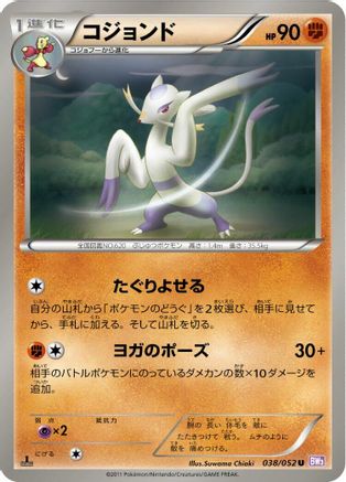 Mienshao (038/052) - BW3 Psycho Drive Unlimited
